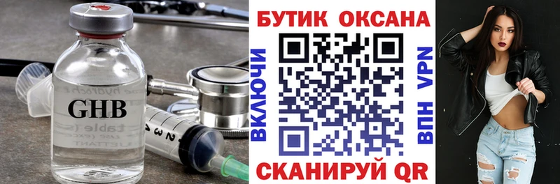 нарко площадка формула  Волоколамск  Бутират GHB 