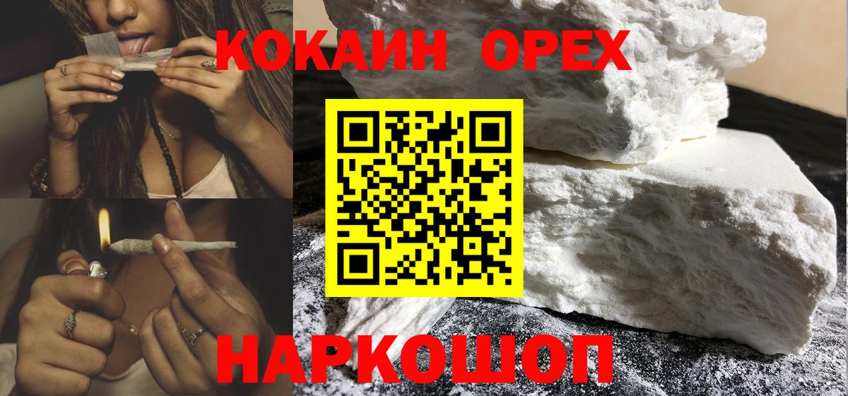 COCAIN 98%  КОКАИН Перу  Волоколамск  Вход с VPN 