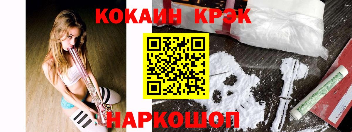 COCAIN Fish Scale Волоколамск
