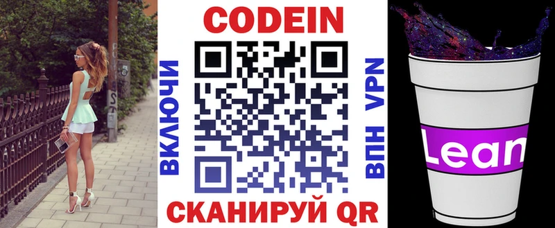 ОМГ ОМГ ТОР  Волоколамск  Codein Purple Drank 