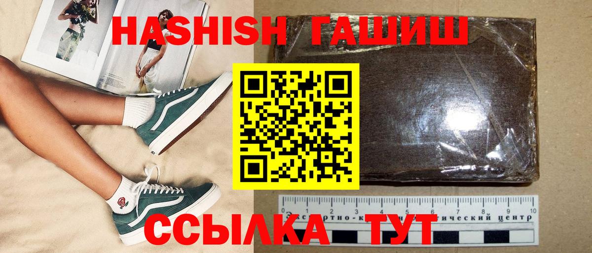 Гашиш Изолятор Волоколамск
