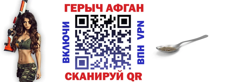 Героин хмурый  MEGA вход  Волоколамск 