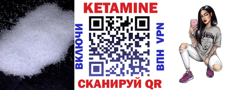 Кетамин ketamine  Волоколамск 