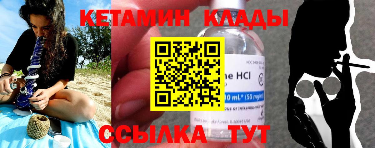 Волоколамск  КЕТАМИН ketamine  КЕТАМИН ketamine  Вход с VPN 