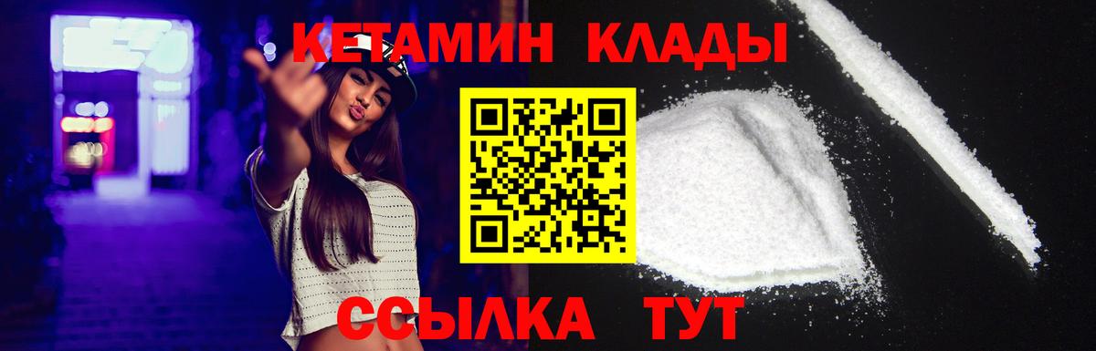 Кетамин ketamine Волоколамск