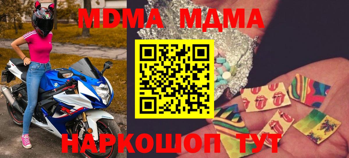 Волоколамск  MDMA crystal  Вход с VPN 