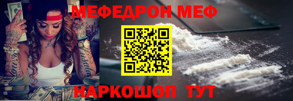 МЕФ  Вход с VPN  Волоколамск  МЕФ 4 MMC  МЯУ-МЯУ мука 