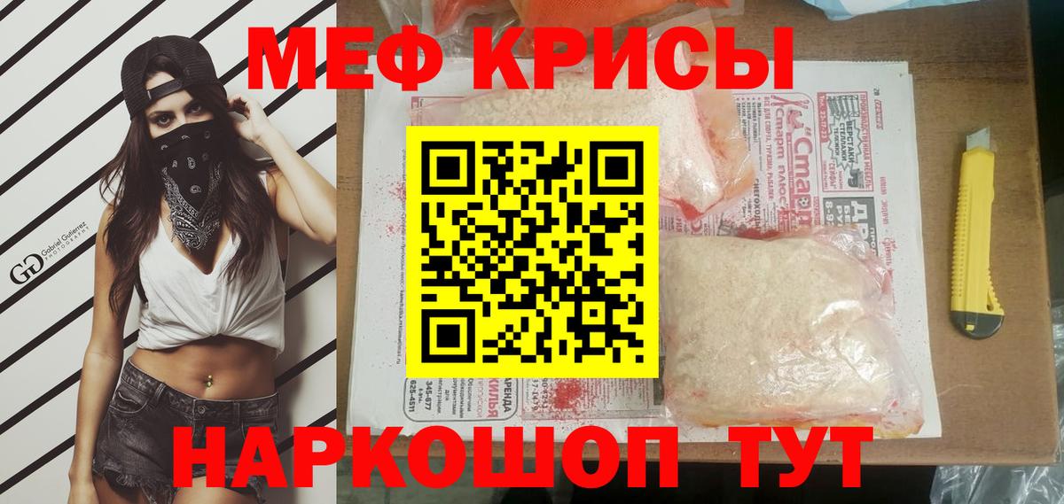 МЕФ Волоколамск