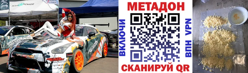 Метадон кристалл  Волоколамск 