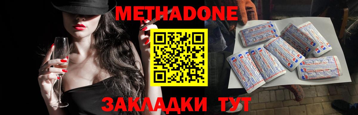 Метадон мёд  Вход с VPN  omg рабочий сайт  Волоколамск  МЕТАДОН мёд 