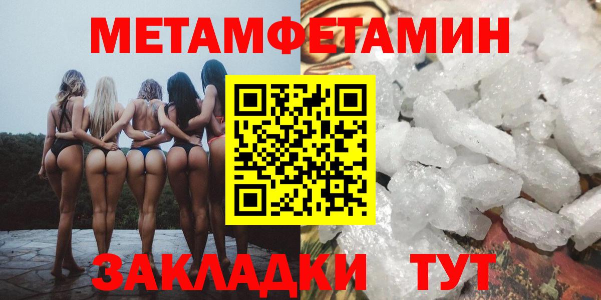 МЕТАМФЕТАМИН мет Волоколамск