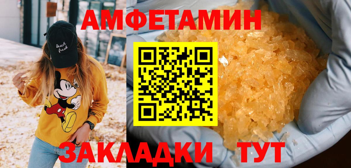 Метамфетамин кристалл  Метамфетамин кристалл  Первитин  Волоколамск  Вход с VPN 