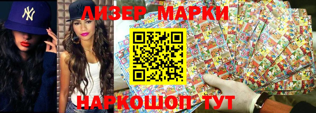 Волоколамск  дарнет шоп  Вход с VPN  Марки N-bome 1,5мг 