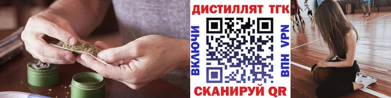 Дистиллят ТГК вейп с тгк  купить  цена  Волоколамск 