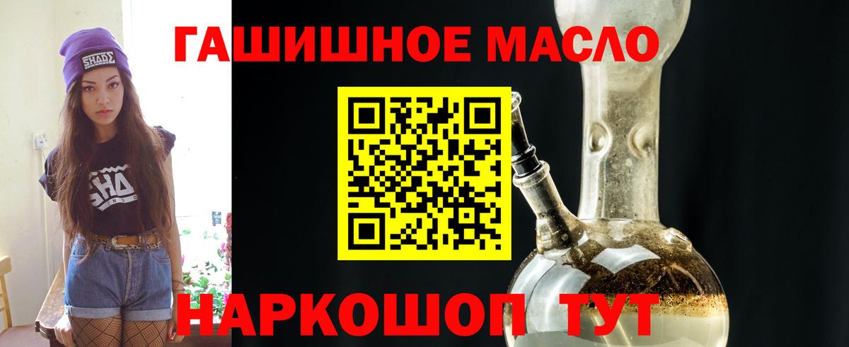 Дистиллят ТГК THC oil  Вход с VPN  ТГК Wax  Волоколамск 